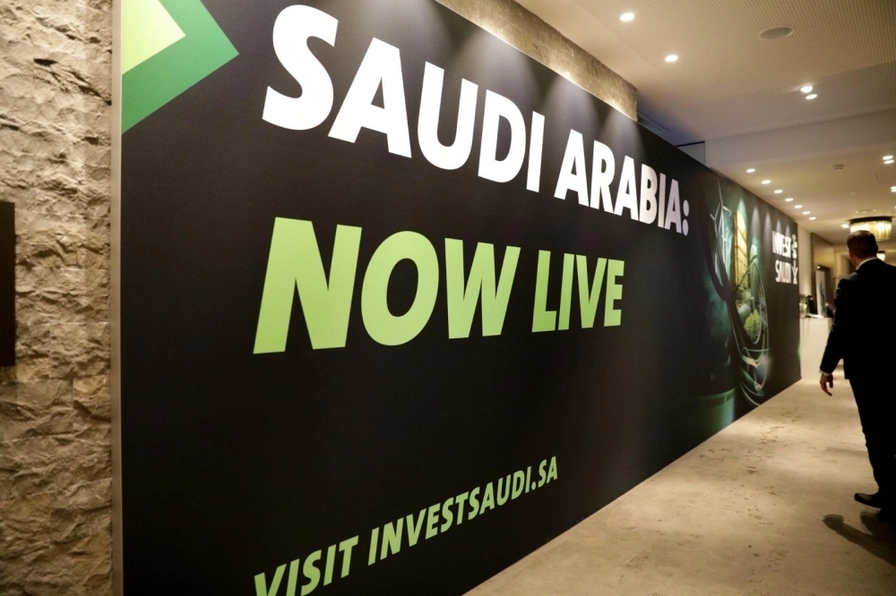 من حفل العشاء (هيئة الاستثمار) 