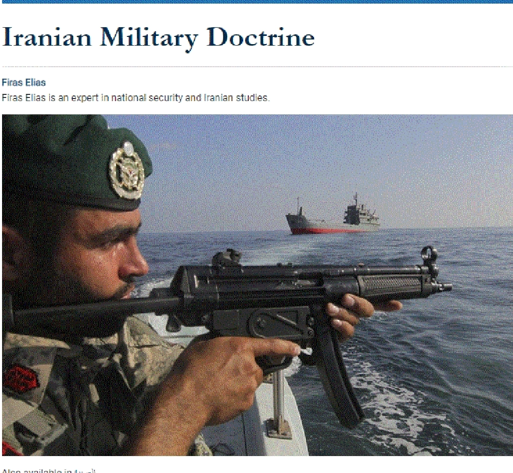 






معهد واشنطن لسياسة الشرق الأدنى