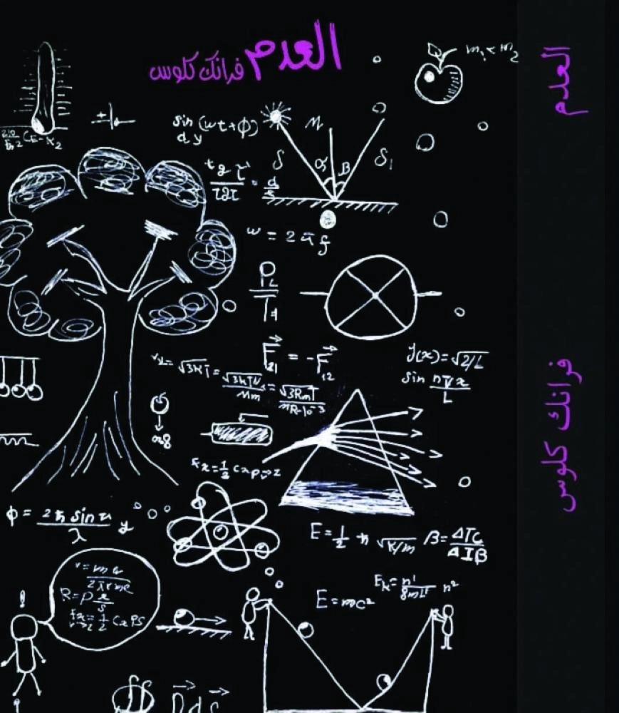 



أحد الكتب المصممة على أيدي سعوديات       (مكة)