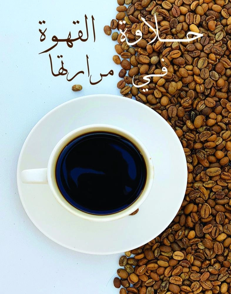 غلاف مصمم بأيدي سعوديات