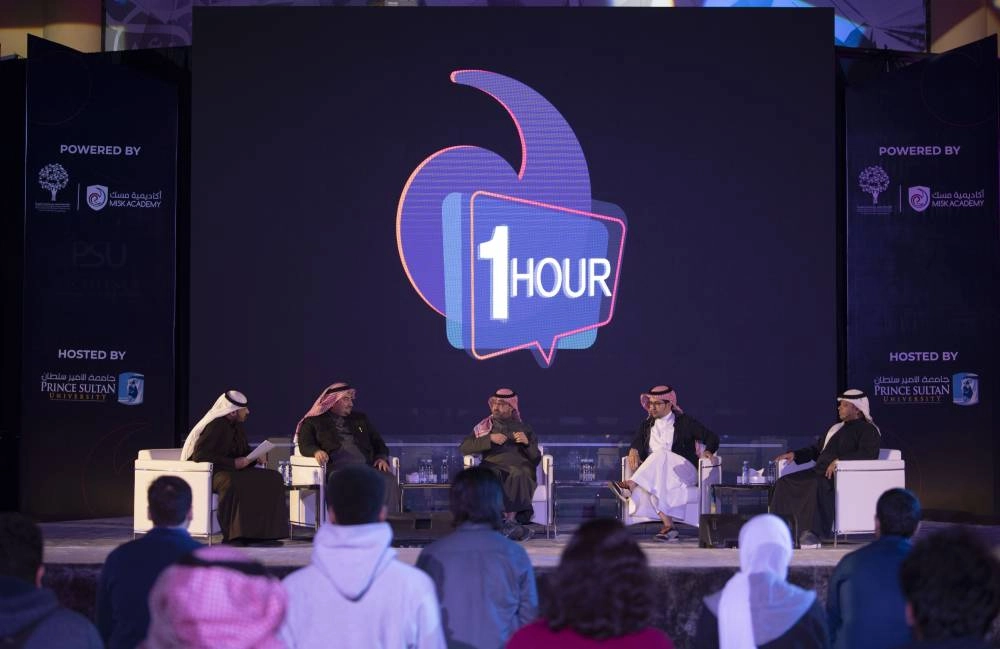 من ملتقى أكاديمية مسك (مكة) 