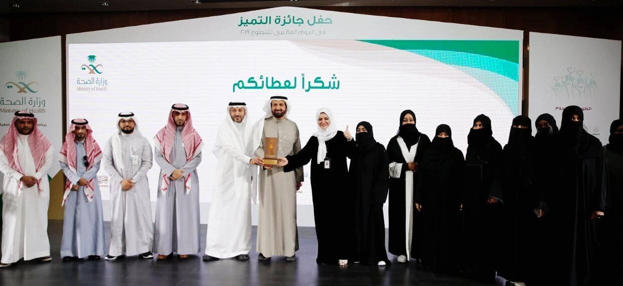 صحة مكة تحقق جائزة التطوع في مبادرة "نرعاهم كوالديهم"