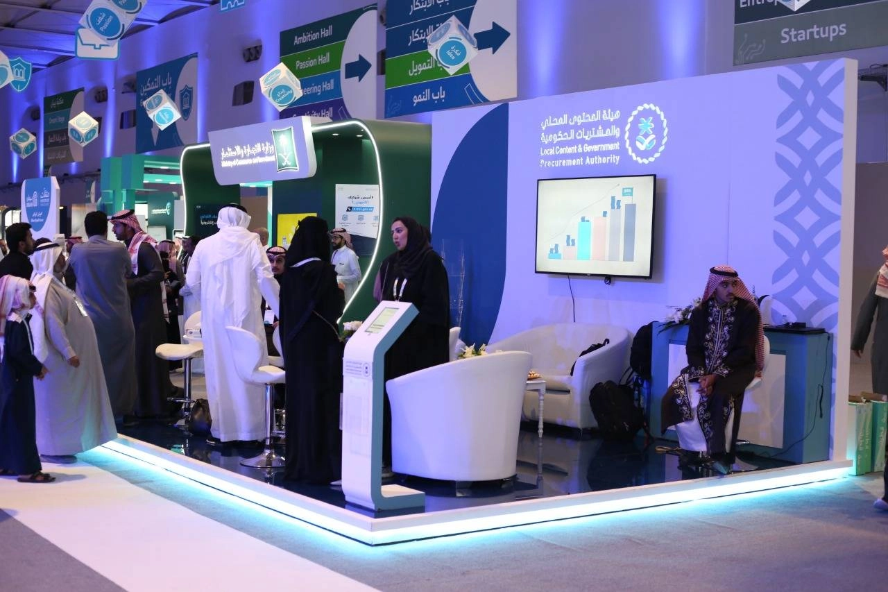 هيئة المحتوى المحلي والمشتريات الحكومية في النسخة المطورة