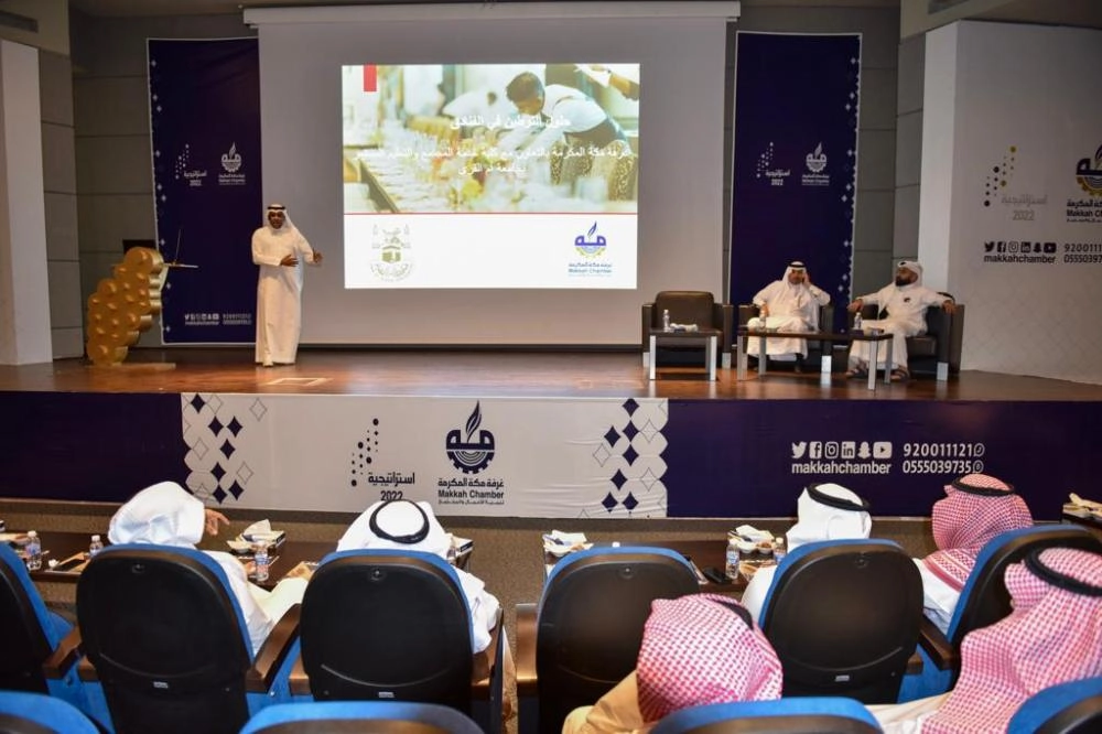 خلال ورشة العمل (غرفة مكة)