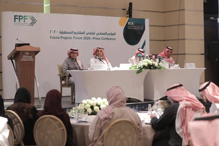 منتدى المشاريع المستقبلية 2020