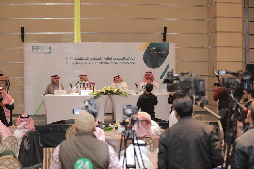 منتدى المشاريع المستقبلية 2020