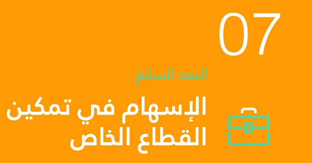 البعد السابع