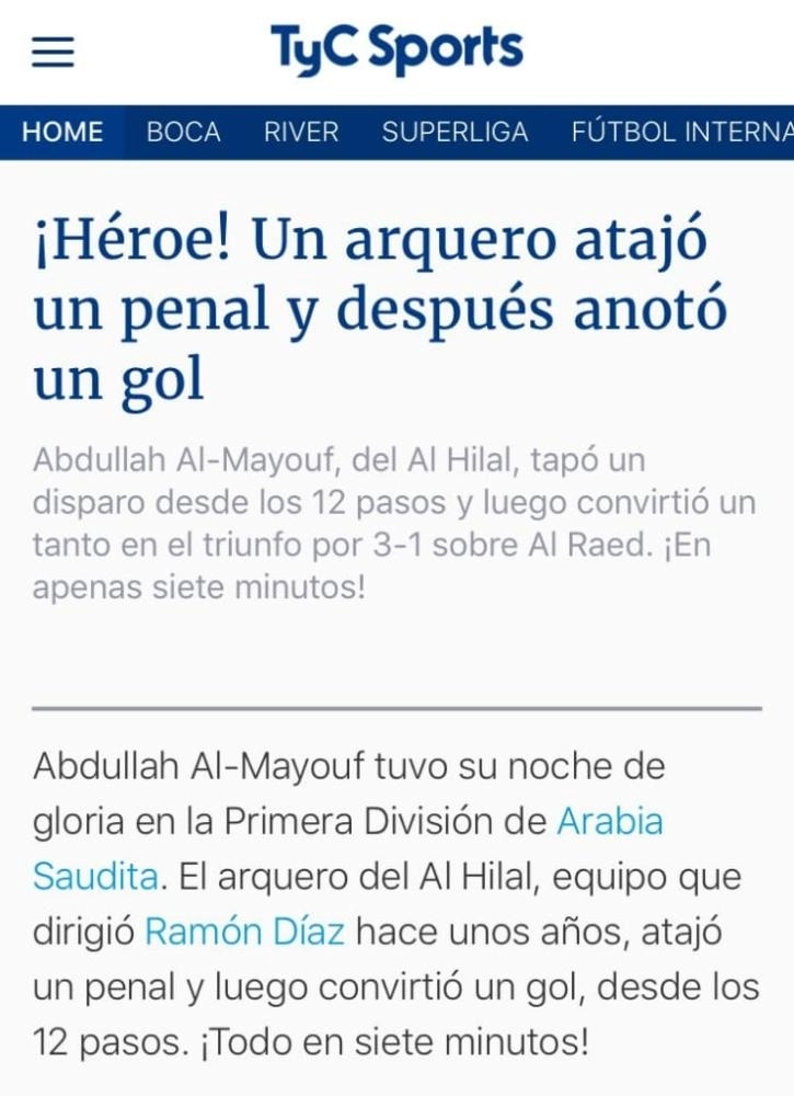 مواقع عالمية تحدثت عن شجاعة المعيوف (مكة)