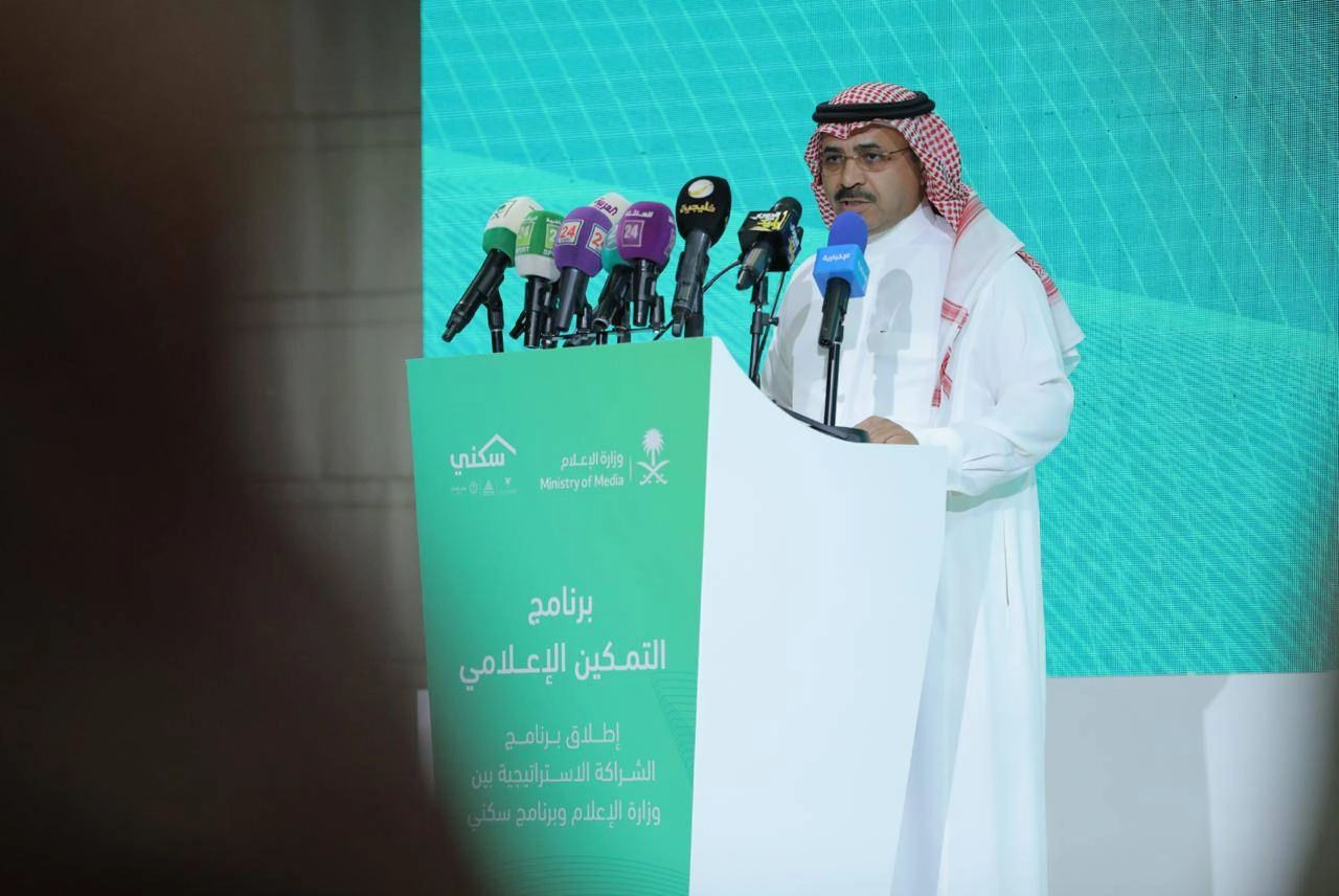 وزيرا الإعلام والإسكان يطلقان برنامج الشراكة الاستراتيجية بين "الإعلام" و "سكني"