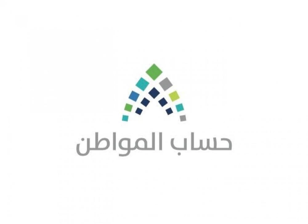 حساب المواطن