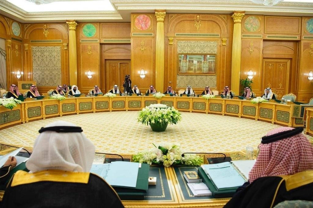 مجلس الوزراء (واس)