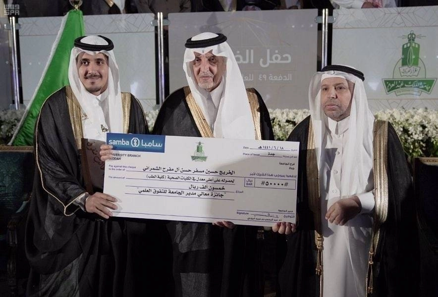 الفيصل خلال حفل تخريج طلاب جامعة الملك عبدالعزيز (واس)