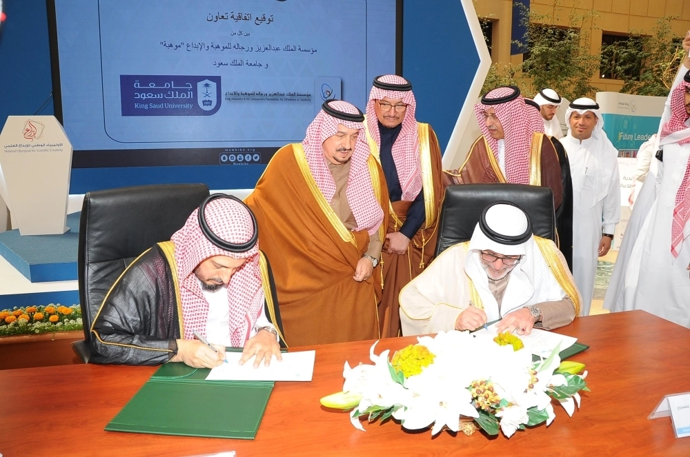 أمير الرياض يتوج الفائزين في التصفيات النهائية للأولمبياد الوطني "إبداع 2020"