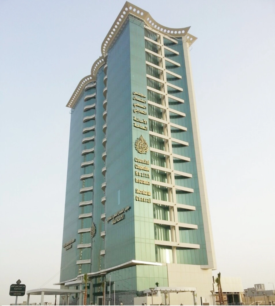 مبنى الضمان الصحي التعاوني (مكة)