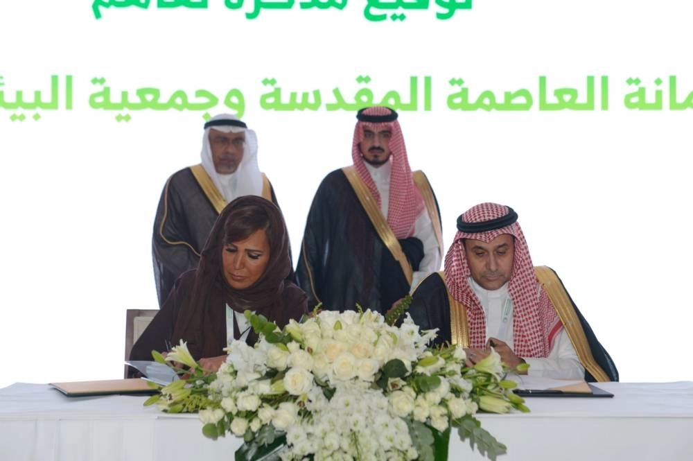 






توقيع مذكرة تفاهم بين الأمانة وجمعية البيئة السعودية