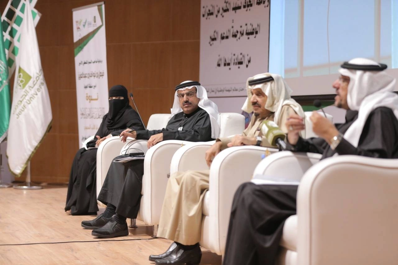 جانب من الندوة العلمية (مكة)