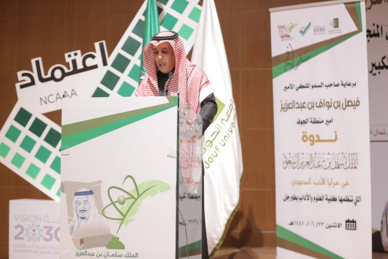 جانب من الندوة العلمية (مكة)