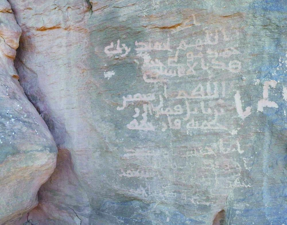 نقوش على جبل السفينة في تبوك (واس)  