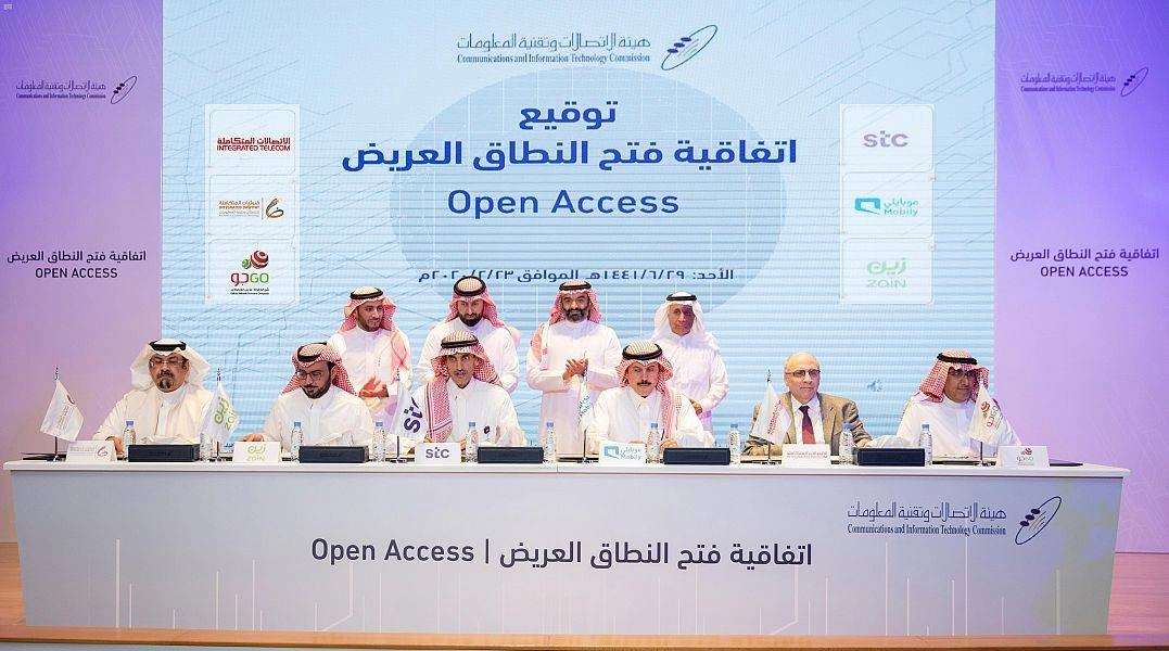 "هيئة الاتصالات" تطلق اتفاقيات فتح النطاق العريض الثابت بين جميع شركات الاتصالات (واس)