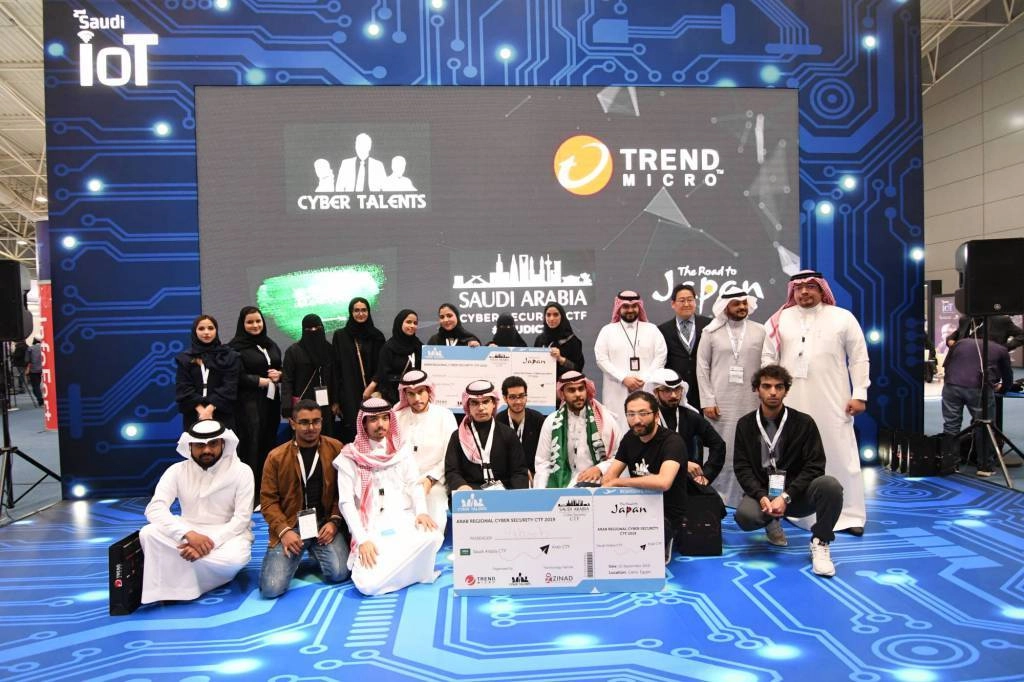 المعرض والمؤتمر السعودي"لانترنت الأشياء"