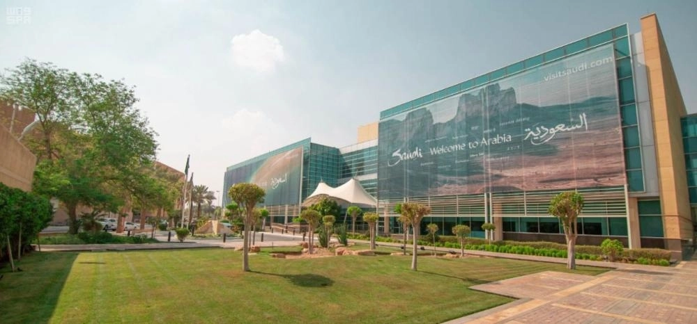 مبنى الهيئة العامة للسياحة (مكة)