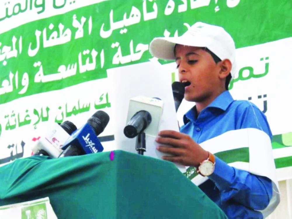 أحد الأطفال يلقي كلمة في الحفل (واس)