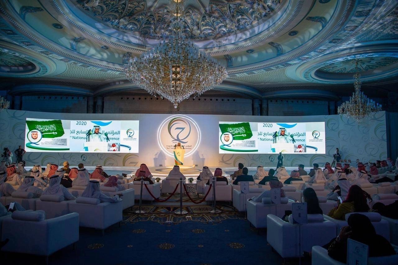 المؤتمر الوطني السابع للجودة تحت شعار "الجودة في عصر التحول والتغيير"