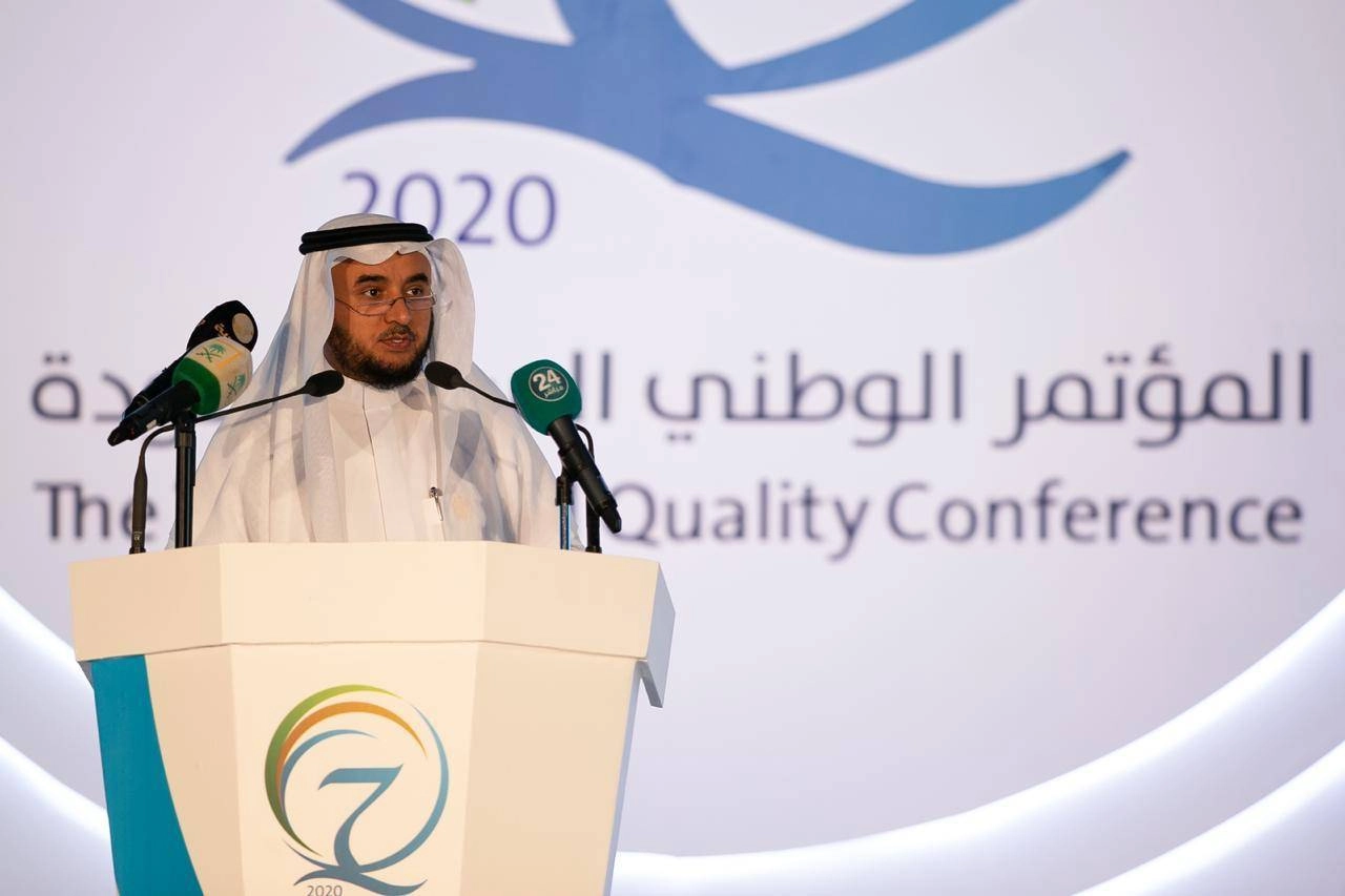 المؤتمر الوطني السابع للجودة تحت شعار "الجودة في عصر التحول والتغيير"