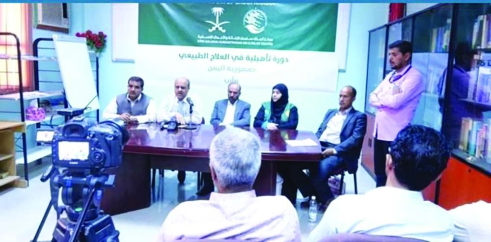 الدورة التأهيلية بمستشفى مأرب (واس)