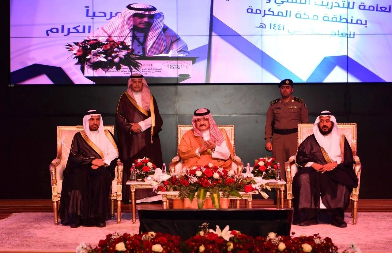 حفل خريجي ومتدربي المؤسسة العامة للتدريب التقني والمهني