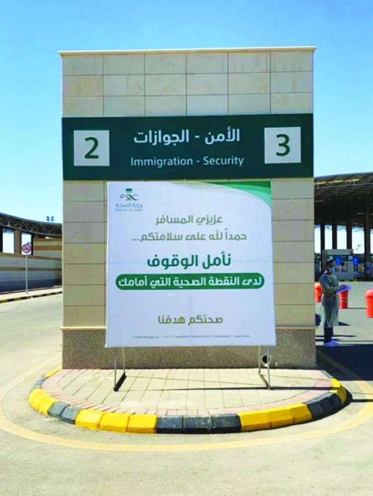 






فحوصات طبية لجميع القادمين إلى المملكة عبر المنافذ البرية