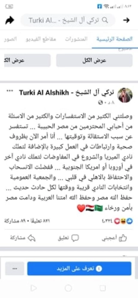 






تغريدة المستشار تركي آل الشيخ