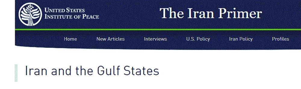 تقرير معهد الولايات المتحدة للسلام (مكة)