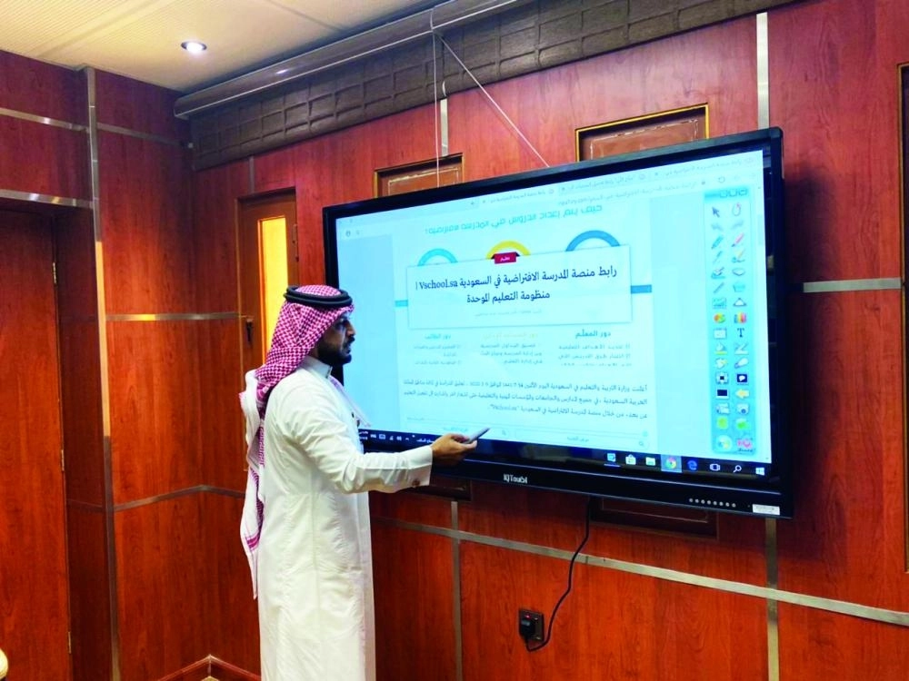 بدء تفعيل التعليم عن بعد في المدارس (مكة)