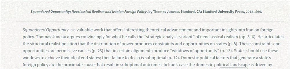 الواقعية الكلاسيكية الجديدة والسياسة الخارجية الإيرانية