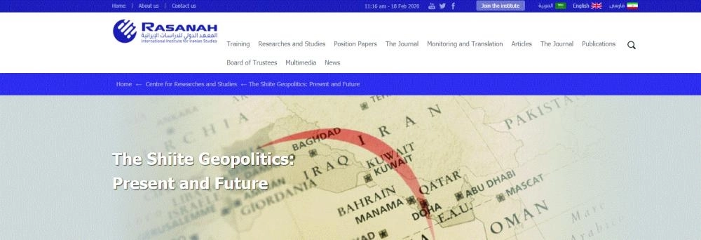 المعهد الدولي للدراسات الإيرانية