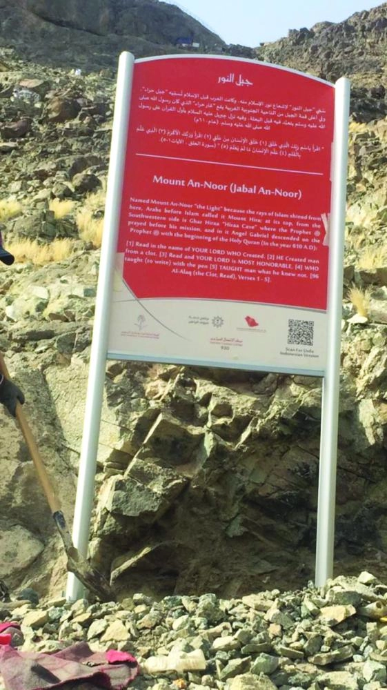 






لوحة جبل النور