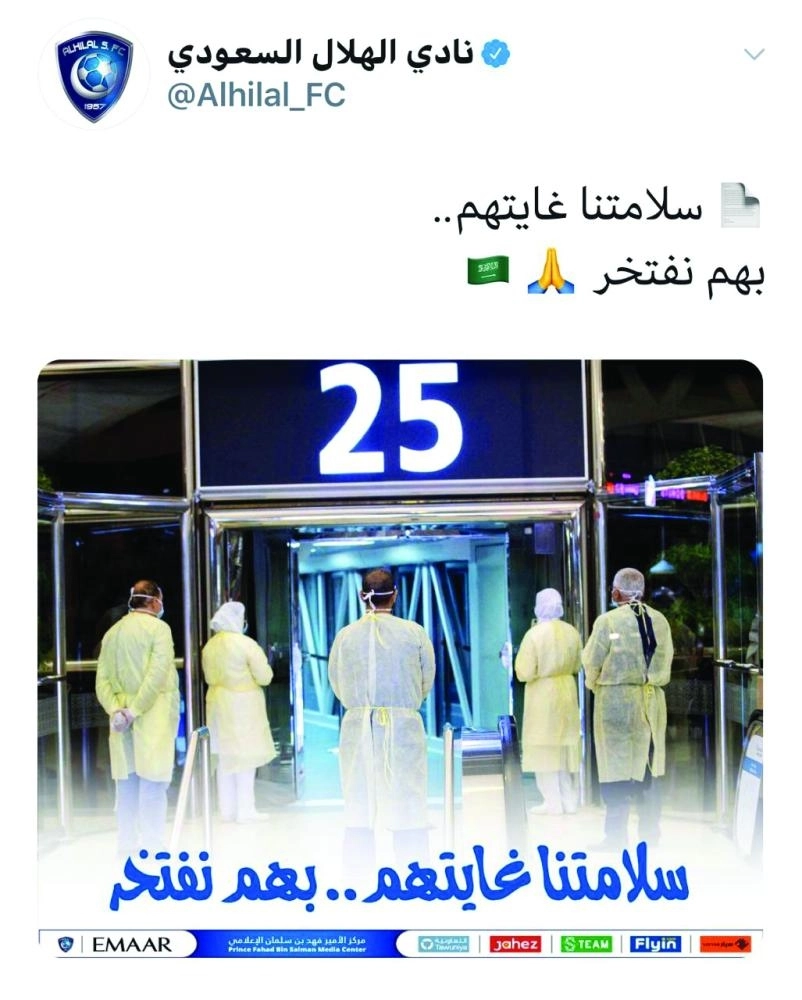 






الهلال