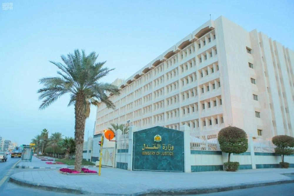 






وزارة العدل                                           (مكة)