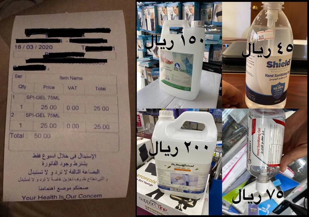 أسعار المعقمات