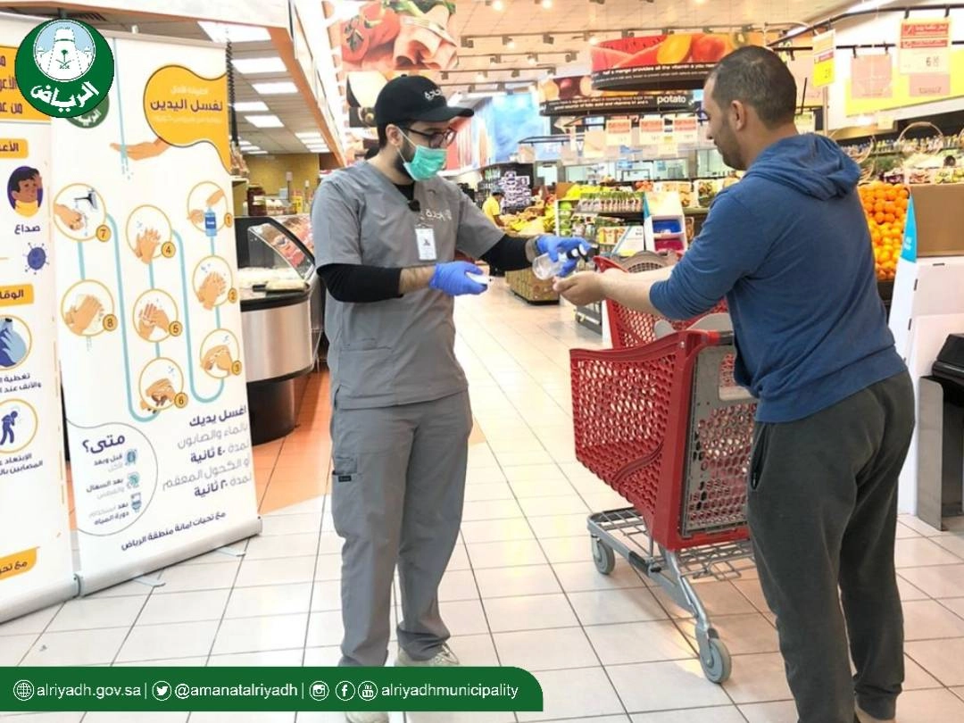 أمانة الرياض