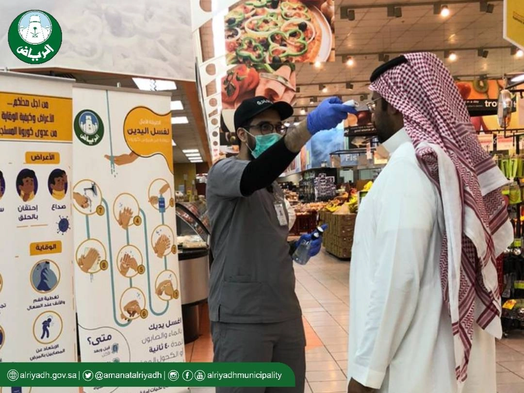 أمانة الرياض 