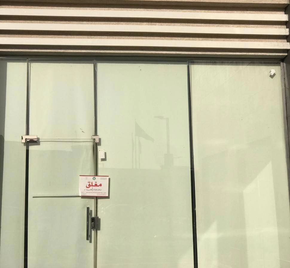 أمانة الرياض: غرامات بحدها الأعلى لـ 506 محلات تجارية خالفت قرار الإغلاق الاحترازي