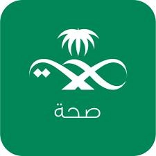 تطبيق صحة