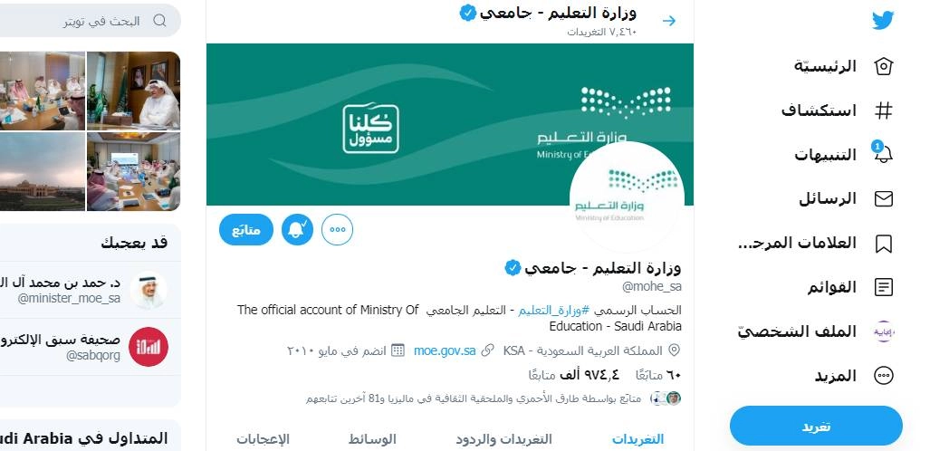 التعليم الجامعي