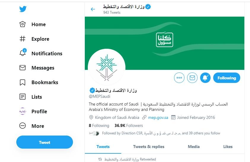 الاقتصاد والتخطيط