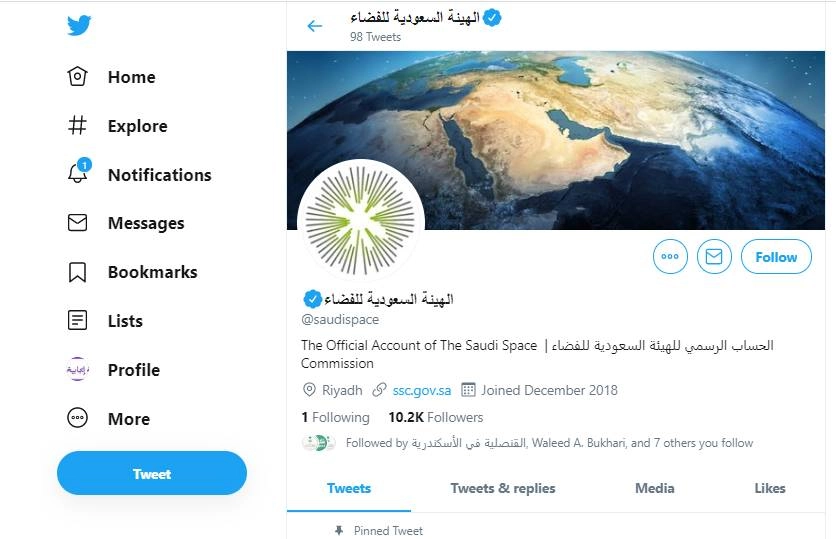 الهيئة السعودية للفضاء