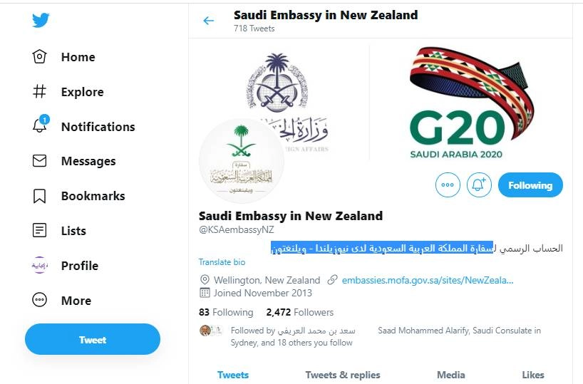 سفارة المملكة العربية السعودية لدى نيوزيلندا - ويلنغتون