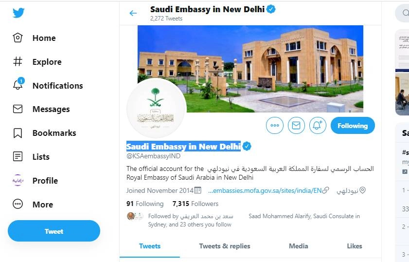 Saudi Embassy in New Delhi