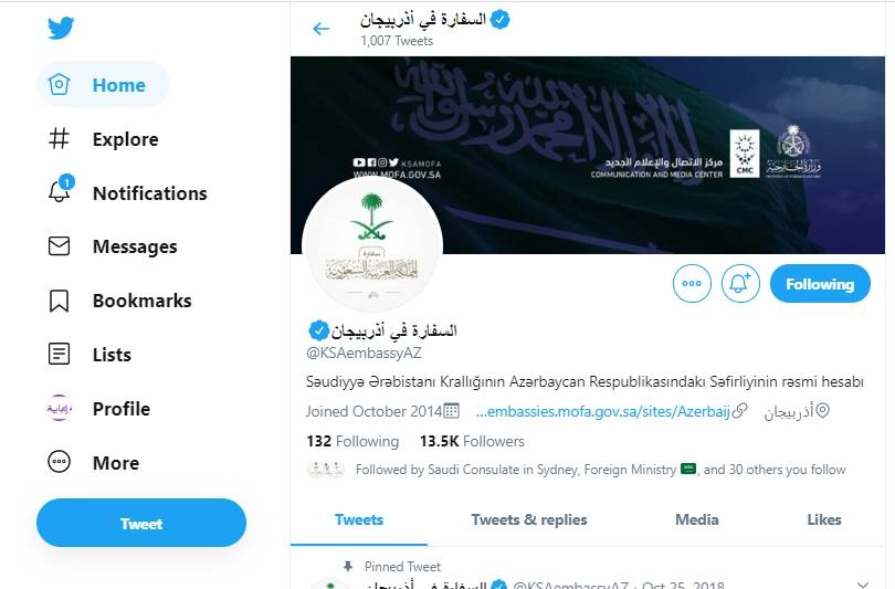 السفارة في أذربيجان